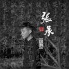 吹梦 (单曲)