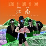 江南 South Beauty Of China (单曲)详情