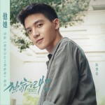 他她 (单曲)详情