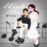 Wonder Mum神奇妈妈 (单曲)详情