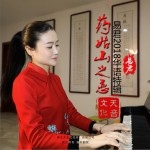 药姑山之恋 (单曲)详情