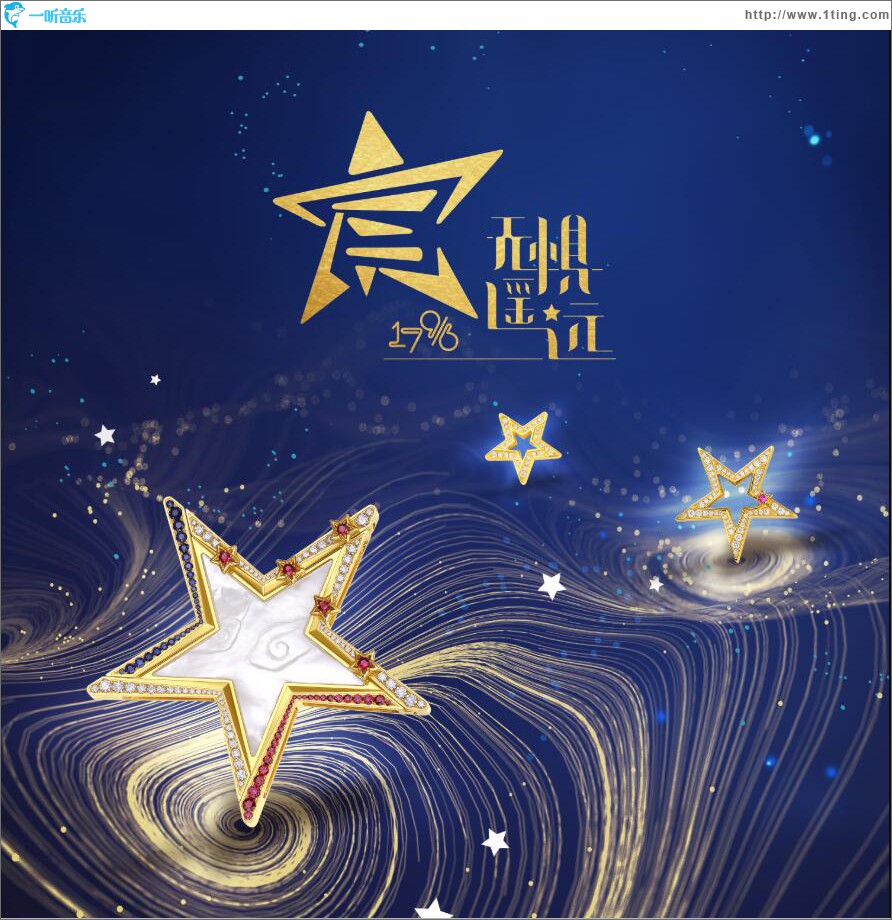 宸 (单曲)