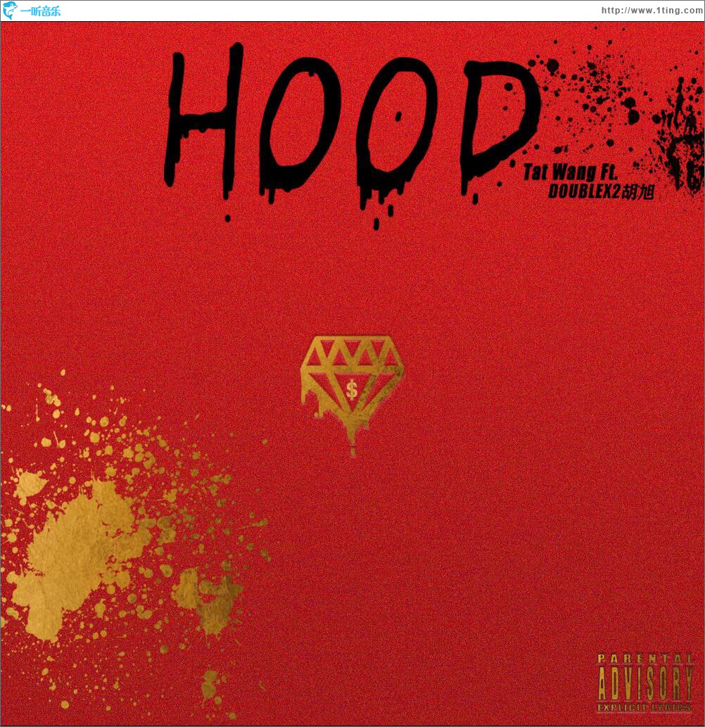 Hood (单曲)