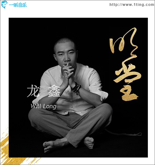 明堂 (单曲)