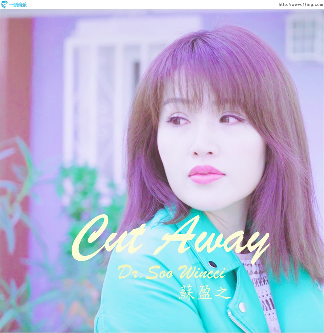 Cut Away (单曲)