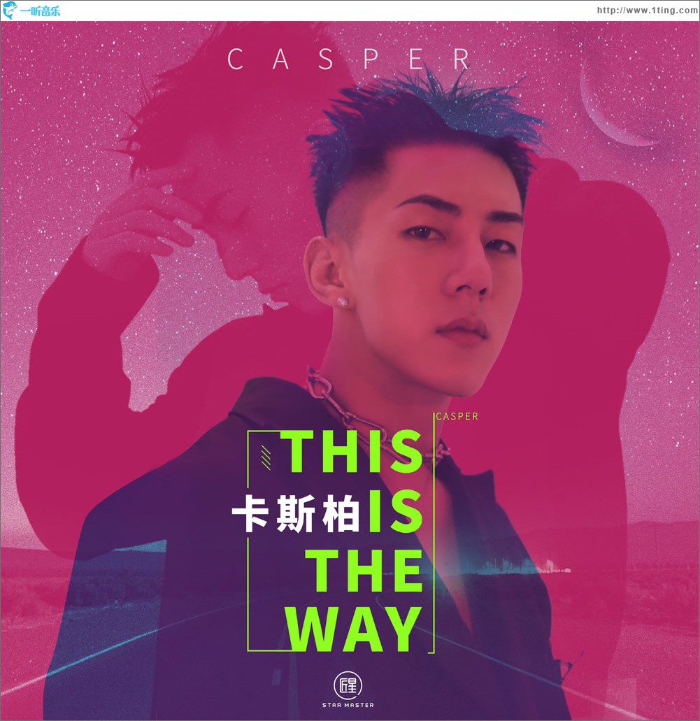 This Is the Way (单曲)