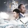 向南边 (单曲)