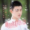 陈飞宇 最好的我们 (电影（《最好的我们》主题曲) 试听