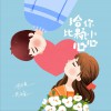 李泽垚 给你比颗小心心 - 李泽垚&\成泡泡 试听