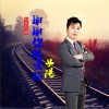 谢谢你亲爱的 (单曲)