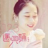 123 遇见你 (单曲)