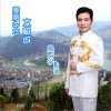 美丽中华太极城 (单曲)