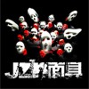 面具 (单曲)
