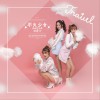 向天空大声说爱你 (单曲)