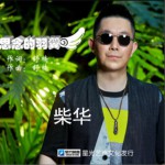 思念的羽翼 (单曲)详情