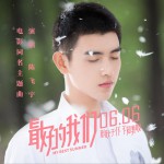 最好的我们 (单曲)详情