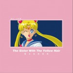 黄头发的妹妹 (单曲)试听