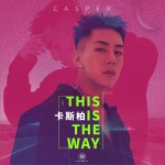 This Is the Way (单曲)详情