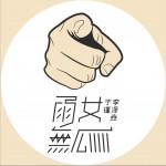 雨女无瓜 (单曲)详情
