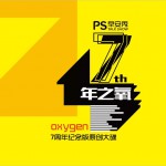 PS早安秀 (单曲)详情