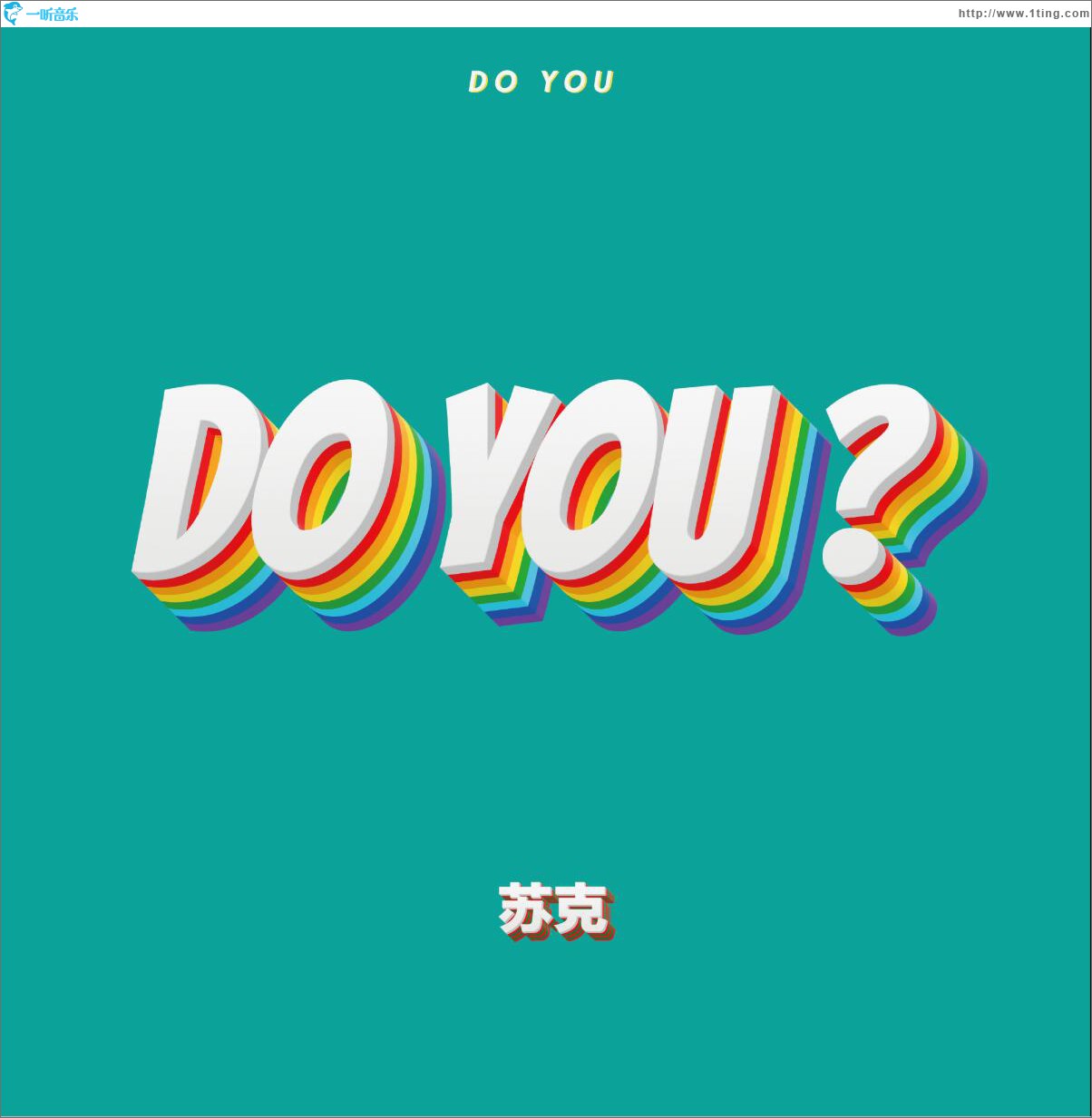 会不会 (单曲)