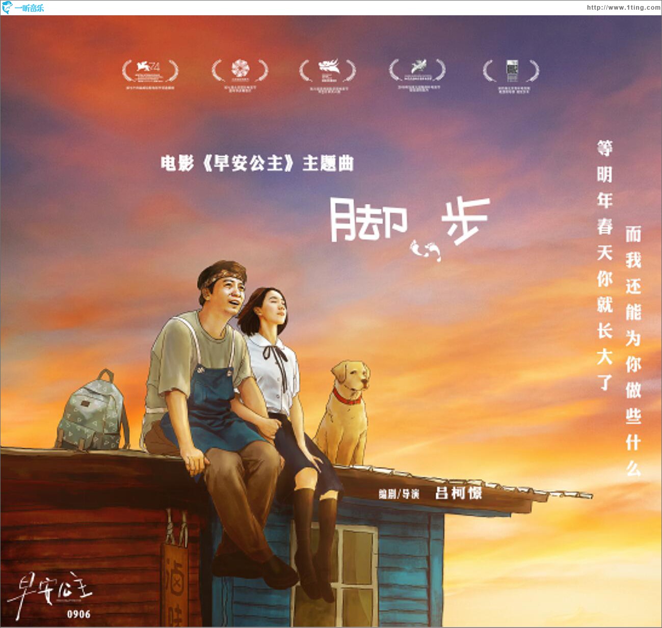 脚步 (单曲)