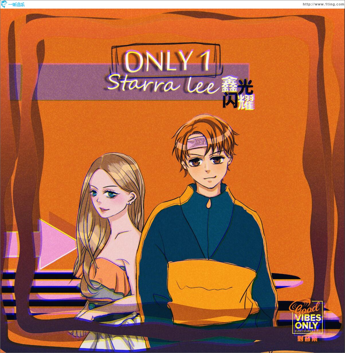 Only 1 (单曲)