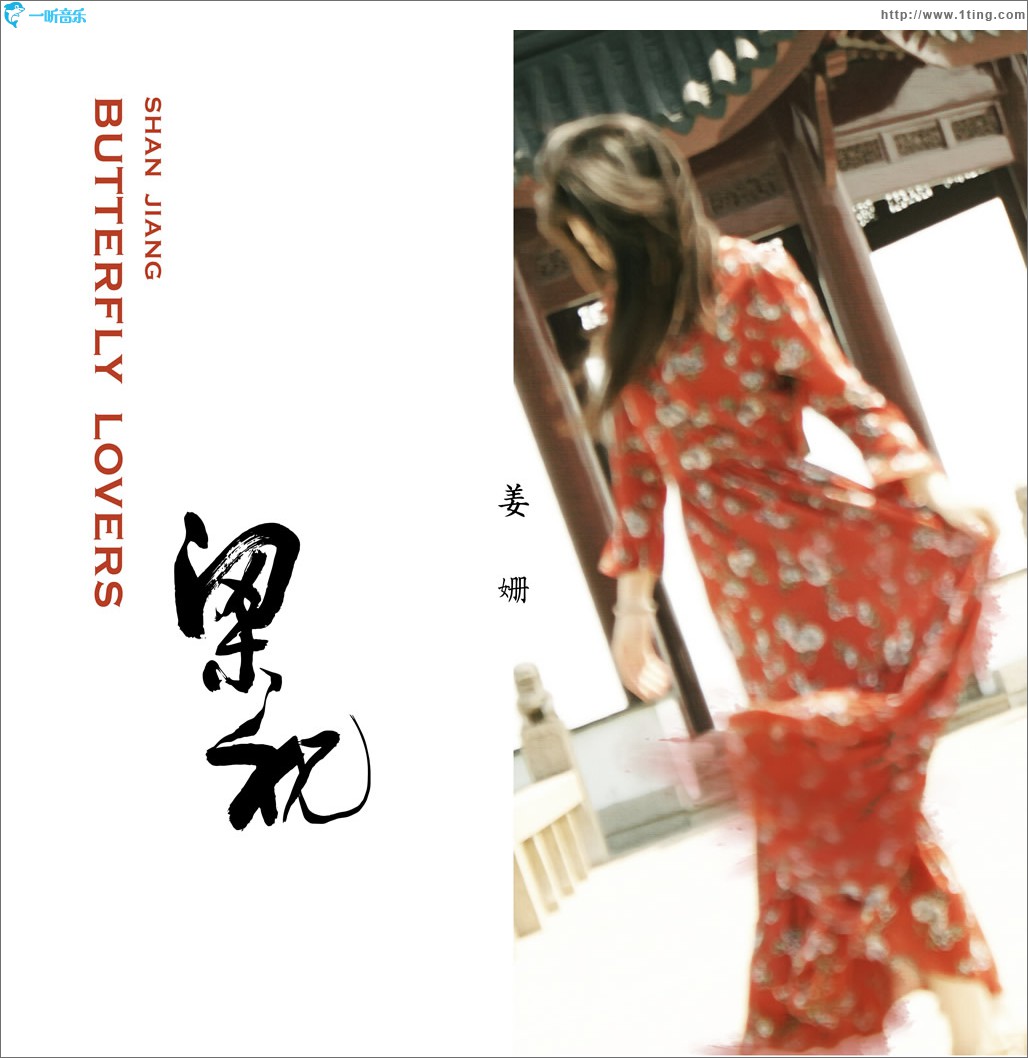 Butterfly Lovers 梁祝 (单曲)