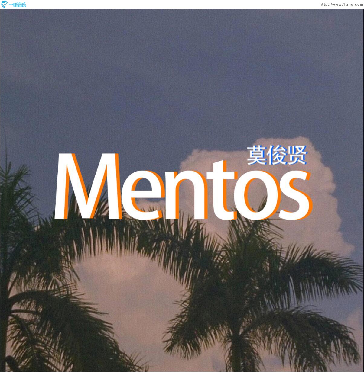 Mentos (单曲)