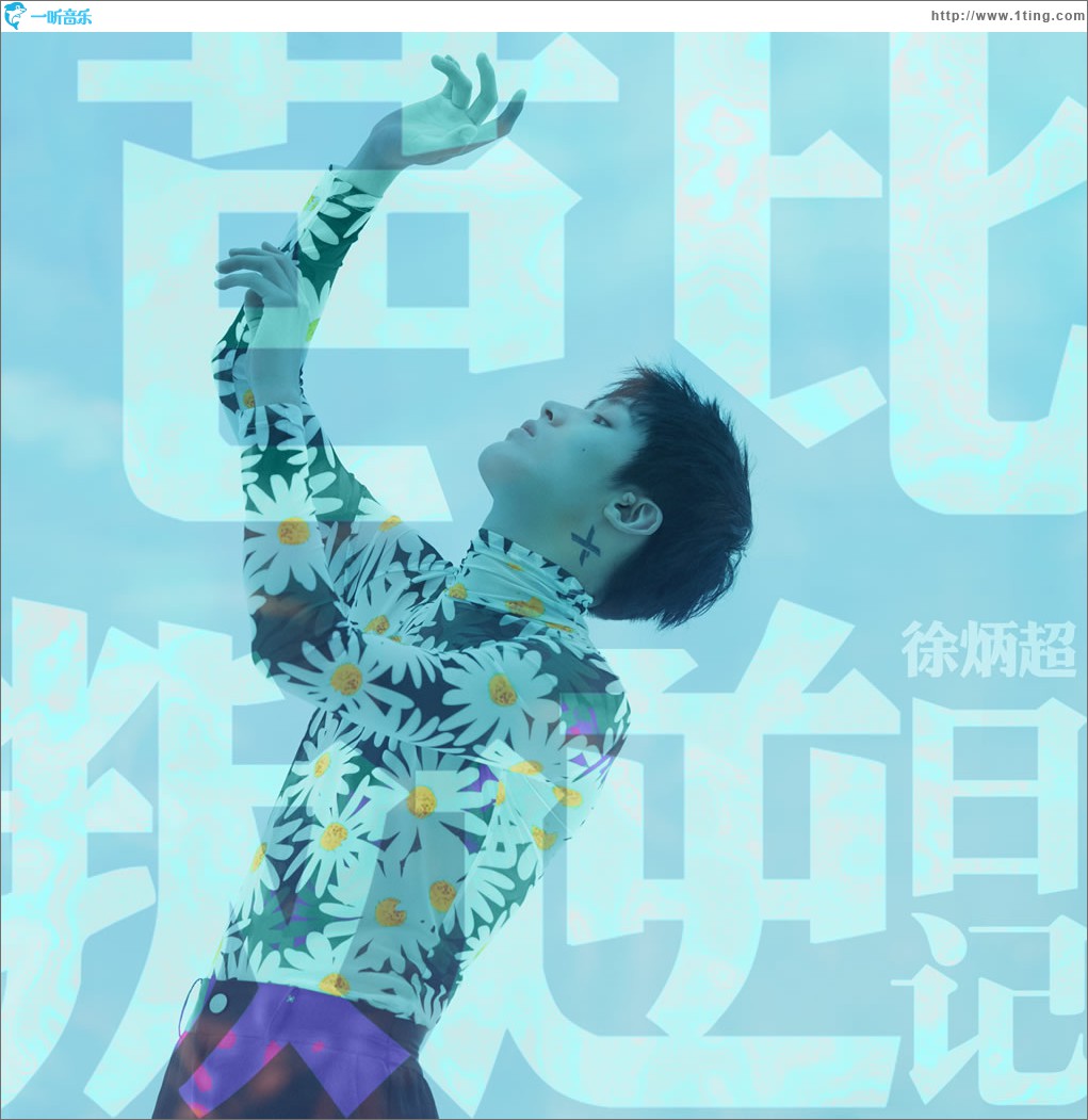 芭比叛逆日记 (单曲)