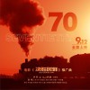 陈飞宇 70 - 陈飞宇 等 (电影《决胜时刻》推广曲) 试听