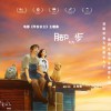脚步 (单曲)