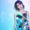 谜之音 (单曲)