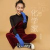 黄姗姗 化学家 试听