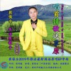 唱首情歌送草原 (单曲)