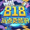 华为主题 华为主题818 试听