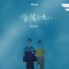 莫非定律 More Feel 爱情小说 试听