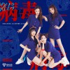 IDOLGIRLS爱朵女孩 病毒 试听