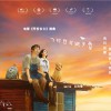 吕柯憬 飞行日与纸天堂 (电影《早安公主》插曲) 试听