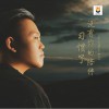 习惯了没有你的陪伴 (单曲)