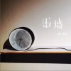 丁文秀 围墙 试听