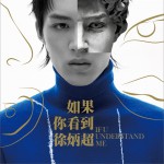 如果你看到徐炳超 (EP)详情