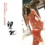 Butterfly Lovers 梁祝 (单曲)详情
