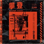 攀登 (单曲)详情