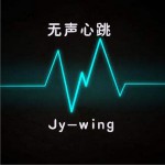 无声心跳 (单曲)详情