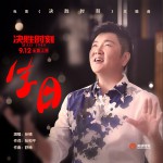 生日 (单曲)