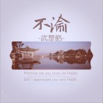 不渝 (单曲)详情