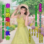 亲爱的给我个机会 (单曲)详情