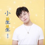 小星星 (单曲)详情