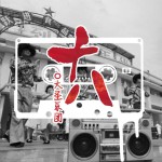 十八 (单曲)详情